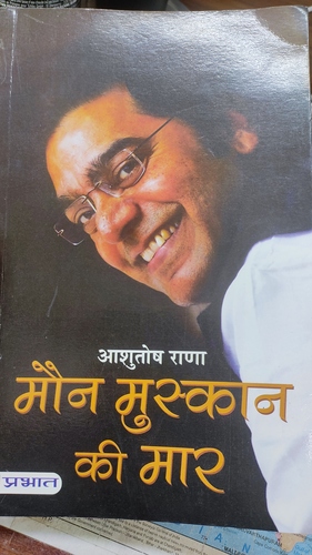 Maun muskaan ki maar by Ashutosh Rana