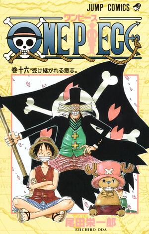 One Piece 16 by Eiichiro Oda, 尾田栄一郎