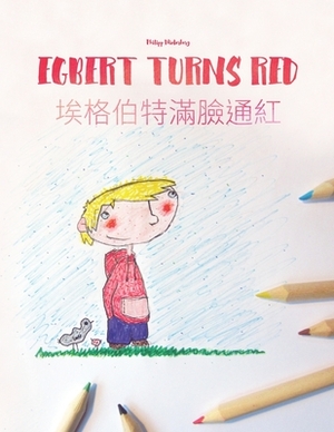 Egbert Turns Red/&#22467;&#26684;&#20271;&#29305;&#28415;&#33225;&#36890;&#32005;: Children's Picture Book/Coloring Book English-Chinese [Traditional] by Philipp Winterberg