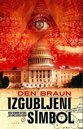 Izgubljeni simbol by Dan Brown