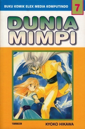 Dunia Mimpi Vol. 7 by Kyoko Hikawa