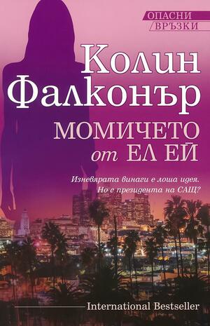 Момичето от Ел Ей by Colin Falconer, Колин Фалконър