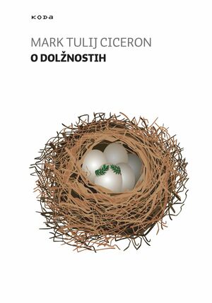 O dolžnostih by Brane Senegačnik, Marcus Tullius Cicero