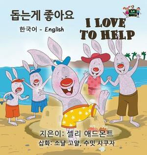 I Love to Help: Korean English Bilingual Edition by Kidkiddos Books, Shelley Admont