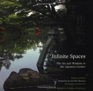Infinite Spaces: The Art and Wisdom of the Japanese Garden by Joe Earle, Sadao Hibi