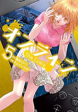 Online: The Comic Volume 5  by Tsukasa Kyoka, Midori Amagaeru