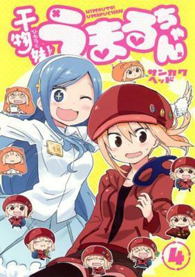 Himouto! Umaru-chan Vol. 4 by Sankaku Head