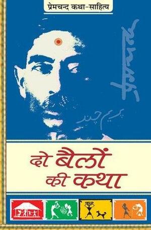 दो बैलों की कथा by Munshi Premchand