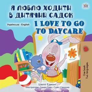 I Love to Go to Daycare (Ukrainian English Bilingual Book for Children) by Kidkiddos Books, Shelley Admont