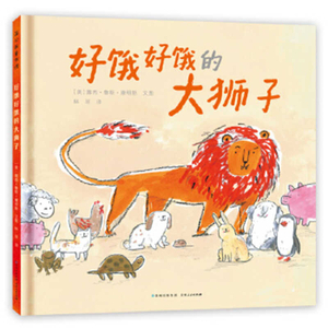 A Hungry Lion, or a Dwindling Assortment of Animals by Lucy Ruth Cummins
