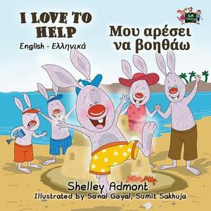 I Love to Help: English Greek Bilingual Edition by Kidkiddos Books, Shelley Admont