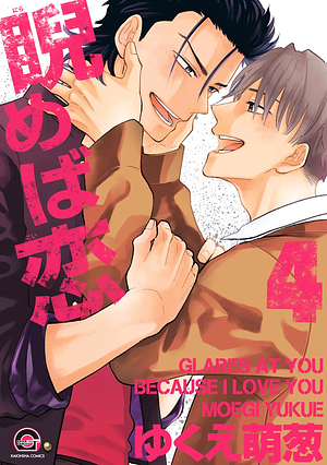  I Glare at You, Because I Love You, Vol. 4 by Moegi Yukue