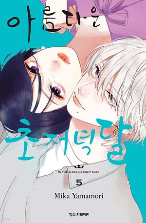 아름다운 초저녁달 5 by Mika Yamamori