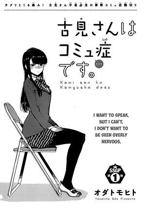 Komi Can't Communicate by Tomohito Oda