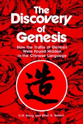 The Discovery of Genesis by C. Kang