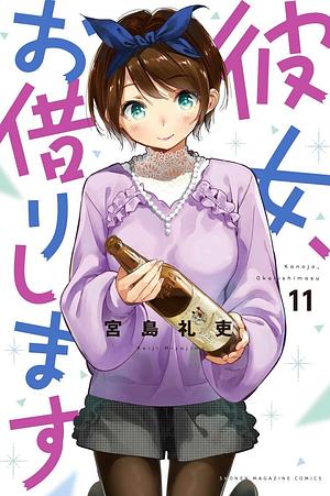 彼女、お借りします 11 Kanojo, Okarishimasu 11 by 宮島礼吏, Reiji Miyajima, Reiji Miyajima