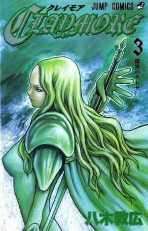 Claymore: Teresa of the Faint Smile by Norihiro Yagi