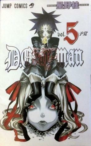 D.Gray‐man 5 by Katsura Hoshino, 星野 桂