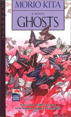 Ghosts by Morio Kita