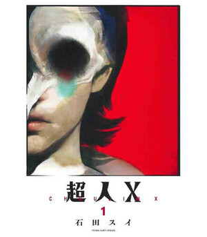 Choujin X vol. 1 by Sui Ishida