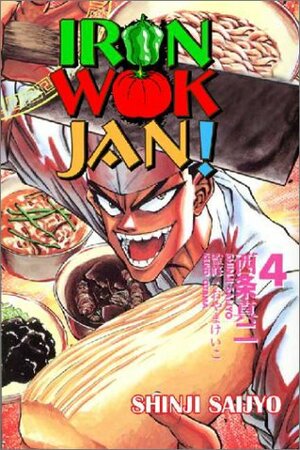 Iron Wok Jan, Volume 4 by Shinji Saijyo