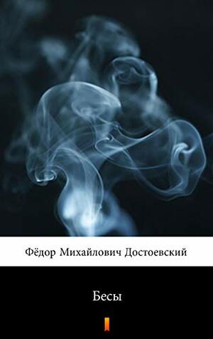 Бесы Biesy by Fyodor Dostoevsky, Fyodor Dostoevsky