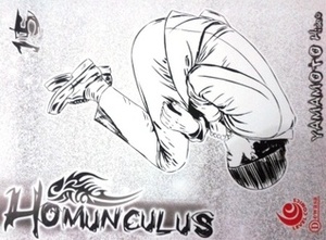 Homunculus 15 by Hideo Yamamoto