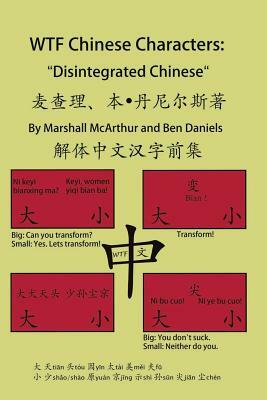 WTF Chinese Characters: "Disintegrated Chinese" by Ben Daniels, Marshall McArthur