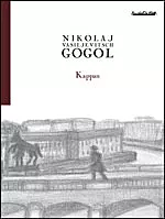 Kappan by Nikolai Gogol