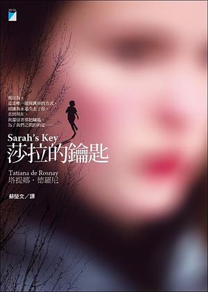 莎拉的鑰匙 by Tatiana de Rosnay, 蘇瑩文, 塔提娜·德羅尼
