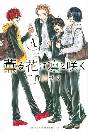 The Fragrant Flower Blooms With Dignity Vol. 4 by Saka Mikami, 三香見サカ