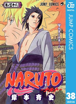 NARUTO―ナルト― モノクロ版 38 by 岸本 斉史, Masashi Kishimoto