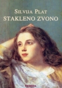 Stakleno zvono by Sylvia Plath