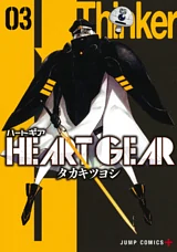 Heart Gear 3 by Tsuyoshi Takaki