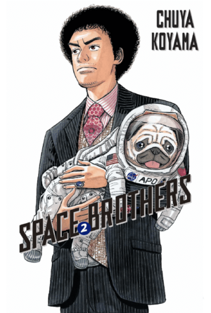 Space Brothers, Volume 2 by Chuya Koyama