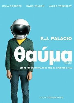 Θαύμα by R.J. Palacio, Μαρίζα Ντεκάστρο