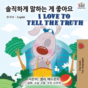 I Love to Tell the Truth (Korean English Bilingual Book) by Kidkiddos Books, Shelley Admont