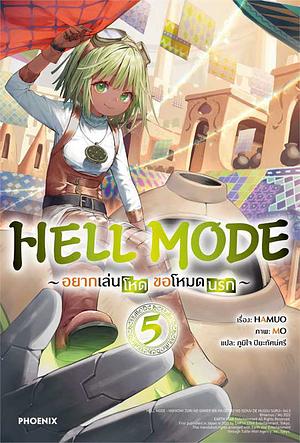 HELL MODE อยากเล่นโหด ขอโหมดนรก by Hamuo