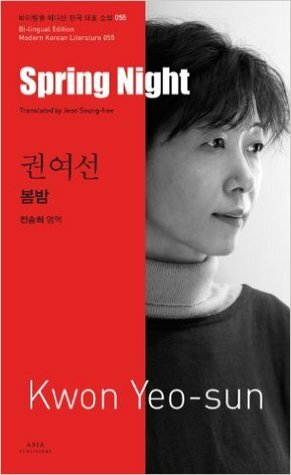 Spring Night by Jeon Seung-hee, Kwon Yeo-sun