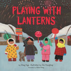 Playing with Lanterns by Chengliang Zhu, Wang Yage