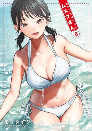  Asoko de Hataraku Musubu-san 6 by Taishi Mori