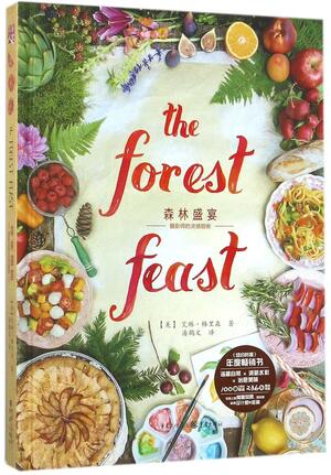 The forest feast: simple vegetarian recipes from my cabin in the woods by Erin Gleeson