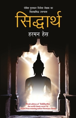 सिद्धार्थ by Hermann Hesse