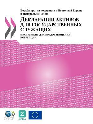Asset Declarations for Public Officials: A Tool to Prevent Corruption (Russian Version) by OECD Publishing
