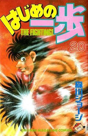 Hajime no Ippo, Vol. 20 by Joji Morikawa