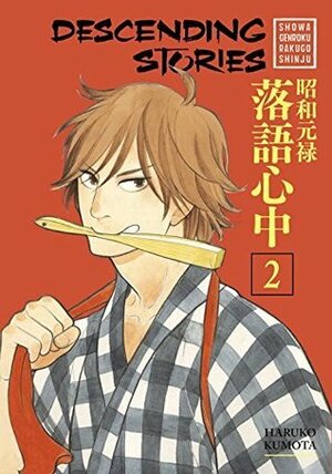 Descending Stories: Showa Genroku Rakugo Shinju, Vol. 2 by Haruko Kumota