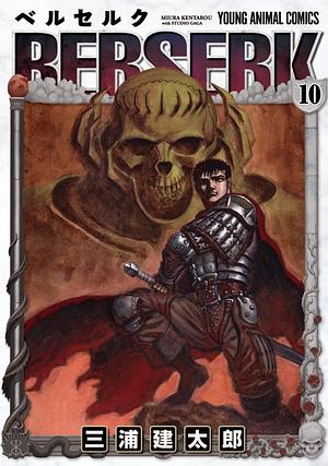 ベルセルク 10 by Kentaro Miura