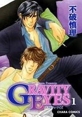 Gravity Eyes 1 by Shinri Fuwa