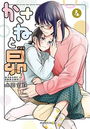 Kasane and Subaru, Vol. 4 by Kintetsu Yamada