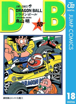 DRAGON BALL モノクロ版 18 by 鳥山 明, Akira Toriyama